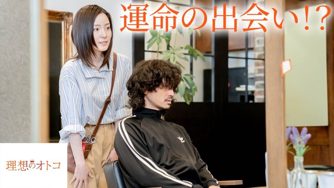 【期間限定】理想のオトコ #1~2 アラサー女子のリアルな恋愛事情を描いた大人の恋愛ドラマ|蓮佛美沙子【公式】
