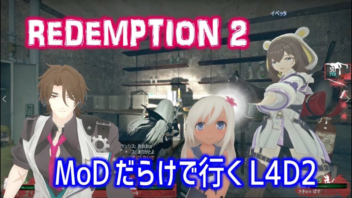 【L4D2:REDEMPTION 2】Rating ⭐⭐⭐⭐⭐ しぃ子のゲーム実況