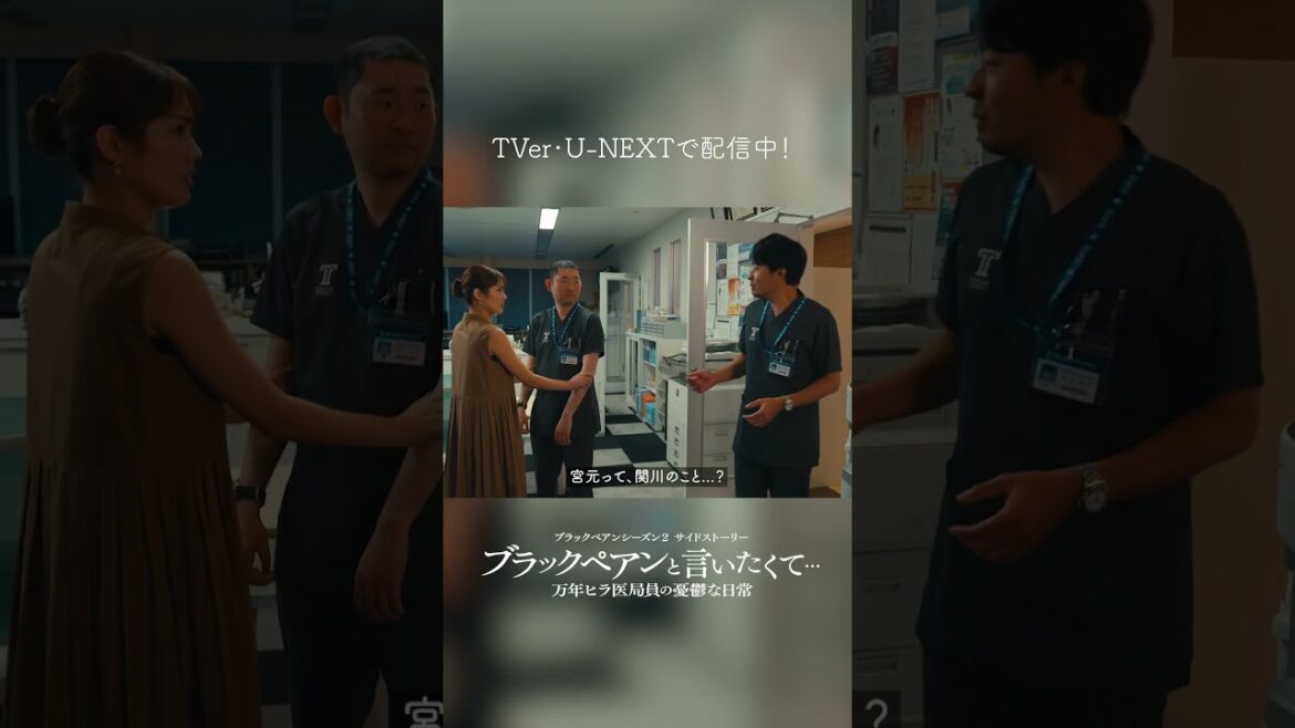 『#ブラックペアンと言いたくて…』 ✂ 第5話 切り抜き ✂ #ブラックペアン #サイドストーリー