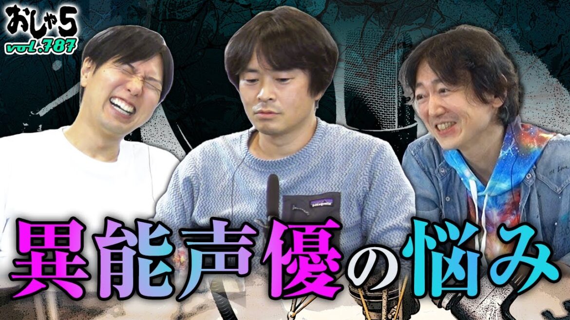 【神谷浩史・阪口大助・菅沼久義】異能声優の悩み