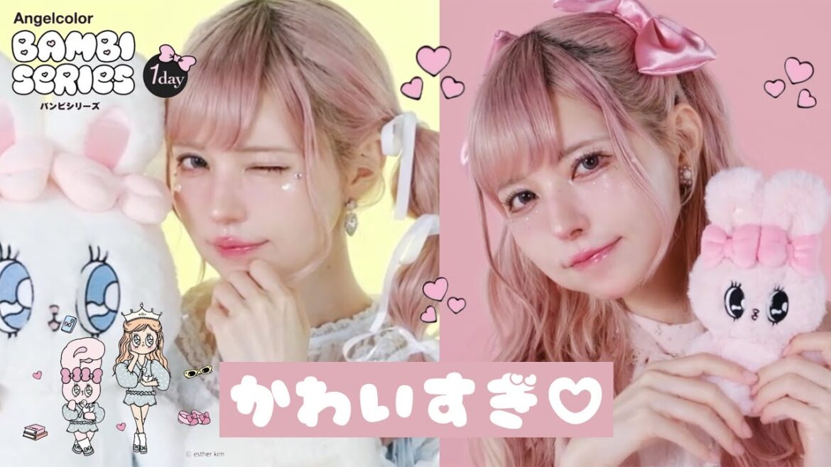 エスターバニーコラボ🐰Bambiカラコン人気2TOPのスワンブルー&スワングレーが限定パッケージで発売!【益若つばさP】