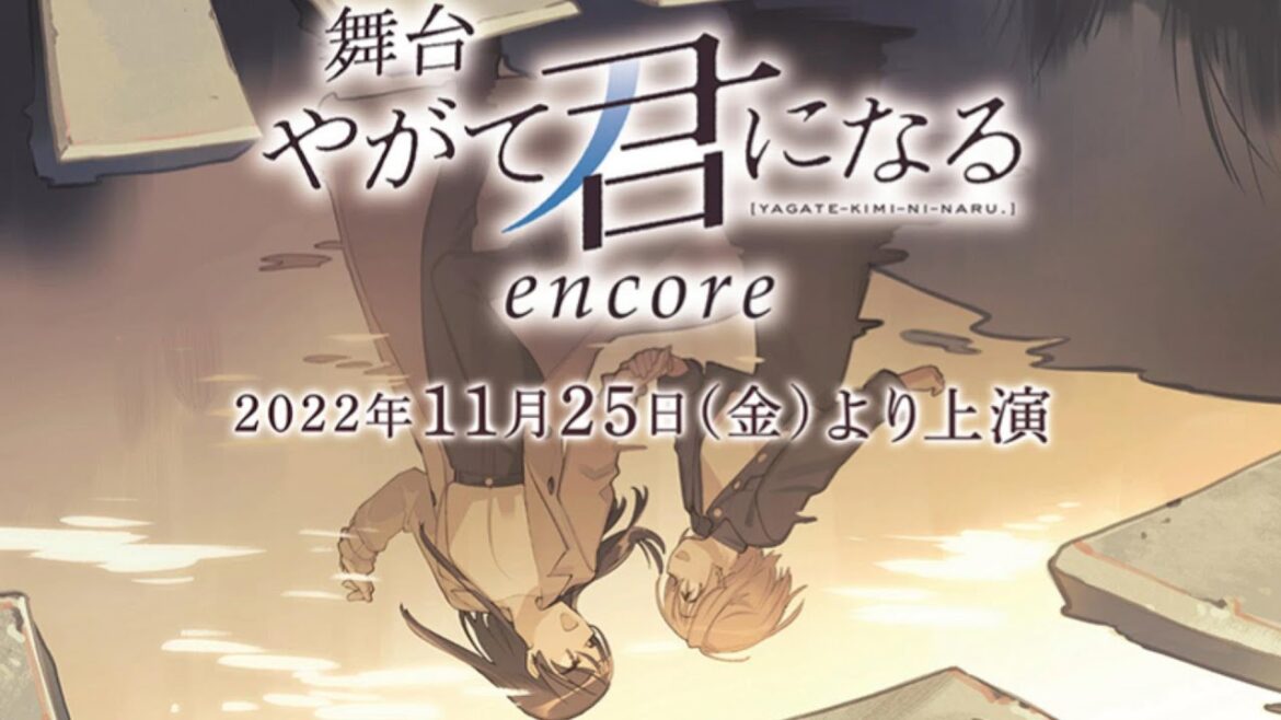 【中日雙語字幕】舞台劇 「終將成為你」encore 2022
