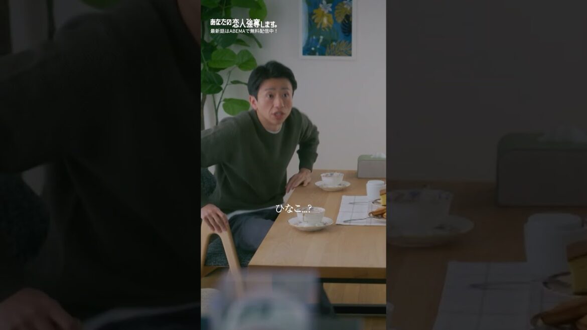 美人に沼った男の末路とは… | 『#あなたの恋人強奪します。』最新話はABEMAで無料配信中💘 #武田玲奈 #松澤匠 #中村羽叶 #宮田早苗 #恋人強奪 #ドラマ #恋愛 #恋愛ドラマ