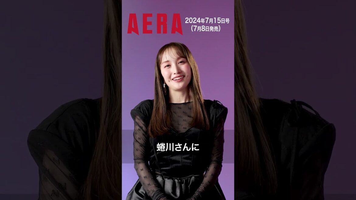 百田夏菜子さん(ももいろクローバーZ)がAERA表紙に登場!約10年ぶりの蜷川実花との撮影の感想は…? #shorts
