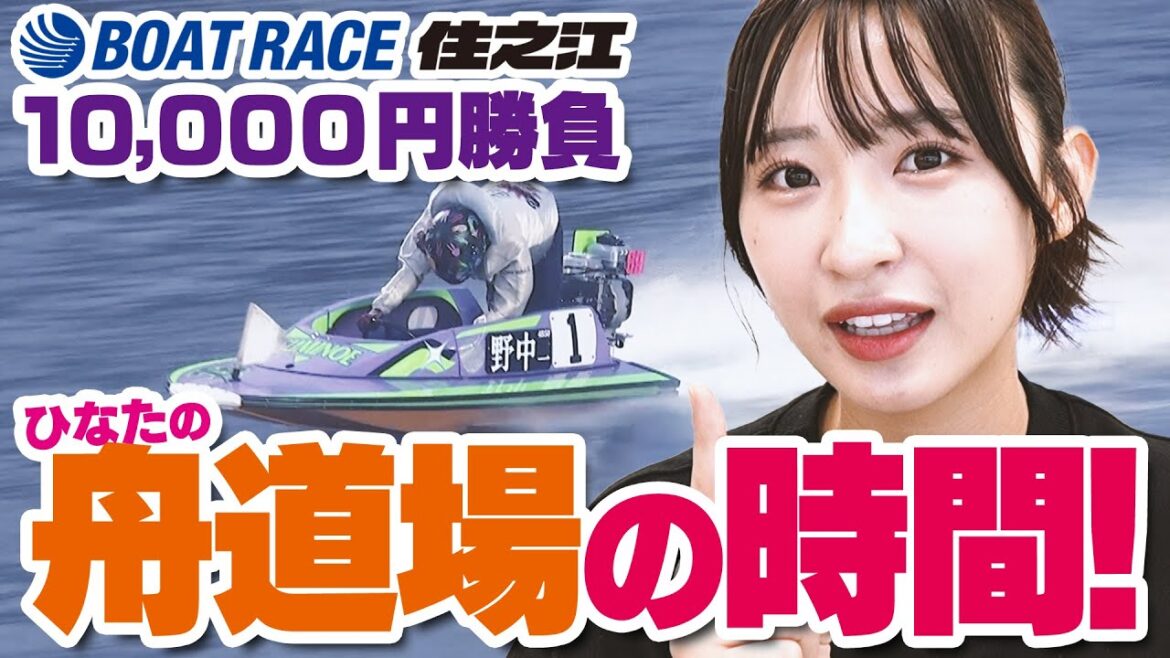 【ボートレース】“1”だらけの日に舟券予想❗️初回なのに波乱すぎwwwwwwww【松本日向のボーっと生きてく】