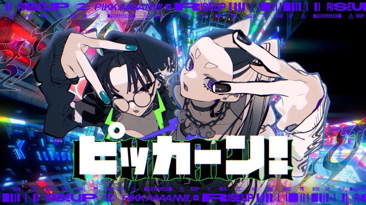 「ピッカーン!」Giga & TeddyLoid meets 松田里奈 & 森田ひかる (櫻坂46)【テレビアニメ「ポケットモンスター」エンディングテーマ】