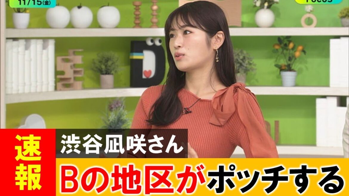 渋谷凪咲さん、朝からハッチポッチしていると話題になる【ネットの反応】