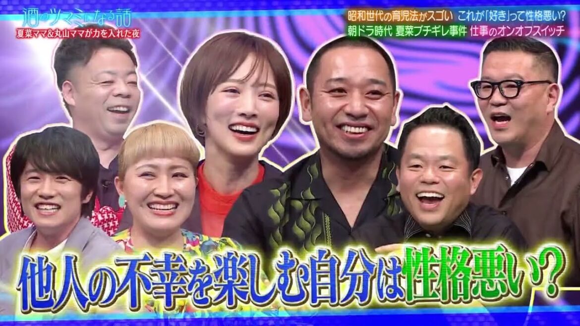 酒のツマミになる話【親と育児でケンカ▽夏菜が風間にブチギレ▽つい見ちゃう動画】親と育児でケンカしたことある?▽仕事のオンとオフのスイッチ▽つい見てしまう動画▽やらないと気持ち悪い癖▽朝ドラ時代の夏菜が