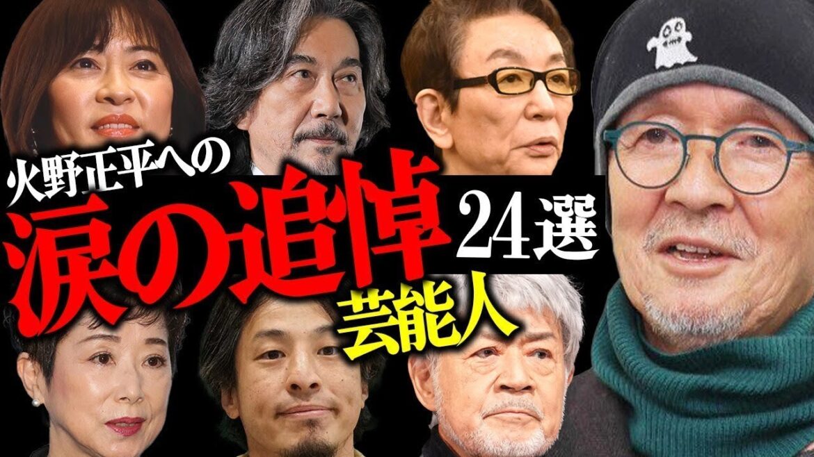 「火野正平の”訃報”に涙…俳優・歌舞伎・アナウンサーら24人の感動的な追悼コメント!」