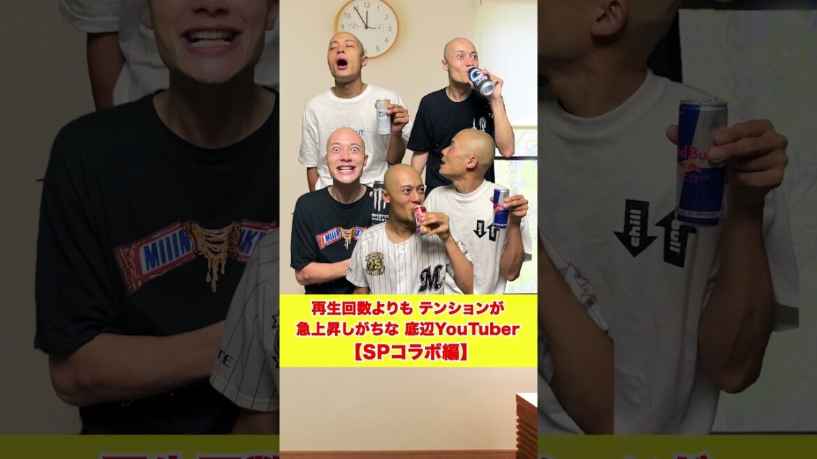 【大物コラボ】再生回数よりテンション急上昇しがちな底辺YouTuber #redbull #monster #zone #chillout