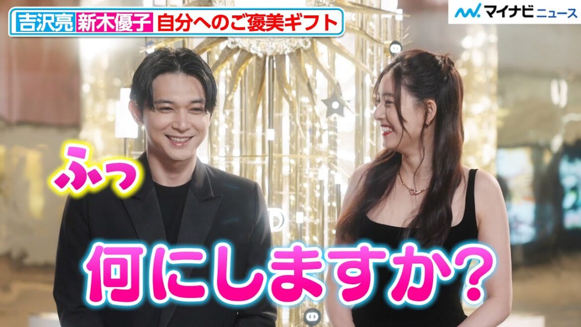 吉沢亮、新木優子からの急なパスに思わず笑顔!美しすぎる2ショットインタビュー ディオール ホリデー イベント『THE BALL OF DREAMS(夢の舞踏会)』オープニング