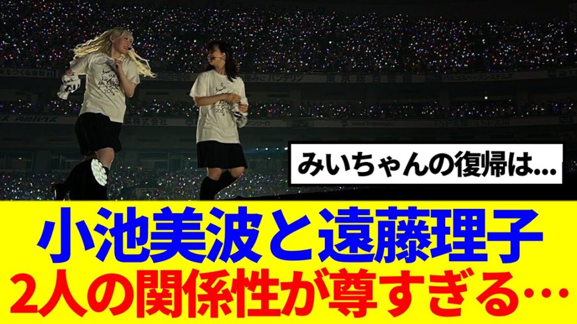 【櫻坂46】小池美波と遠藤理子、2人の関係性が尊すぎる…
