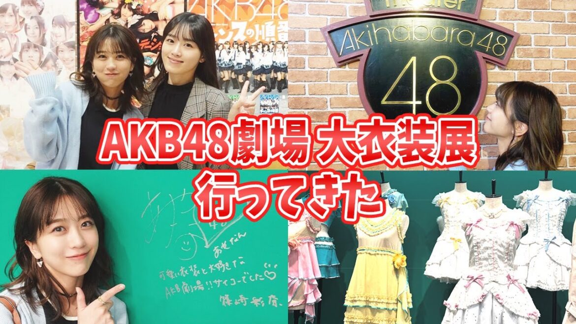 AKB48 衣装展にうめたんと行ってきました♡