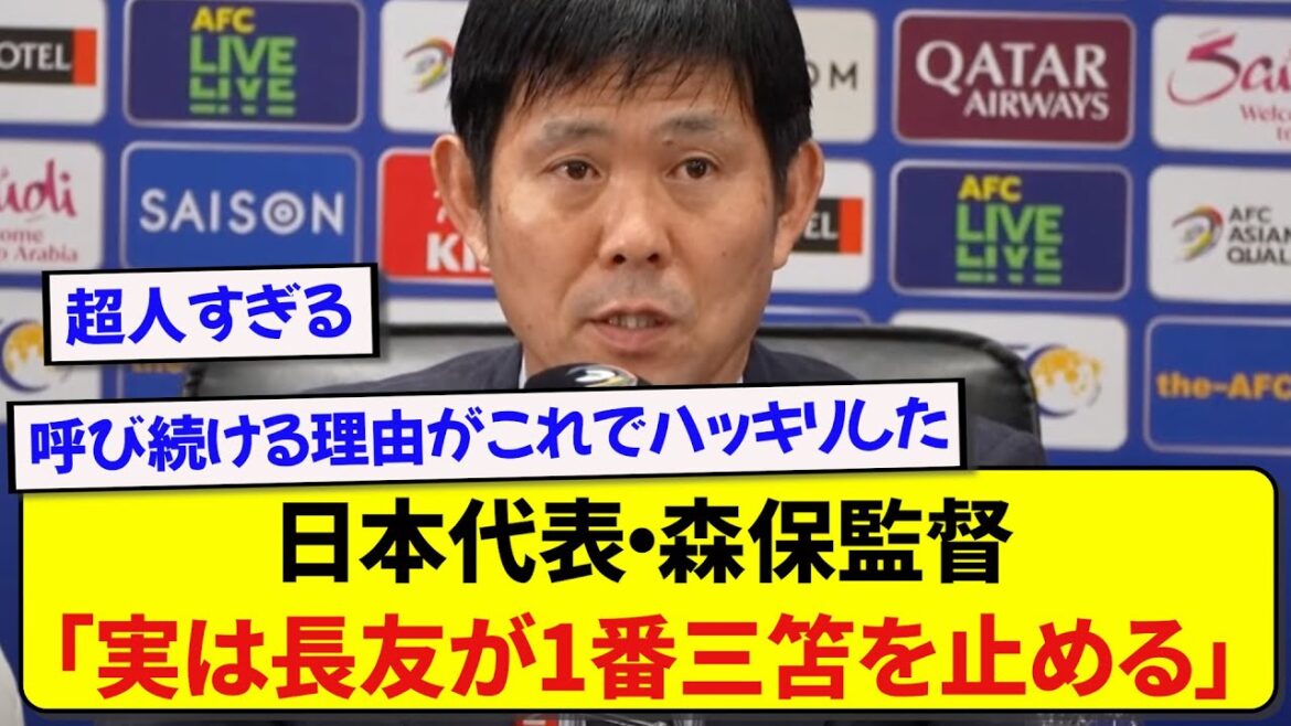 日本代表・森保さん、長友佑都を絶対に代表から外さない理由を暴露する!!!!!