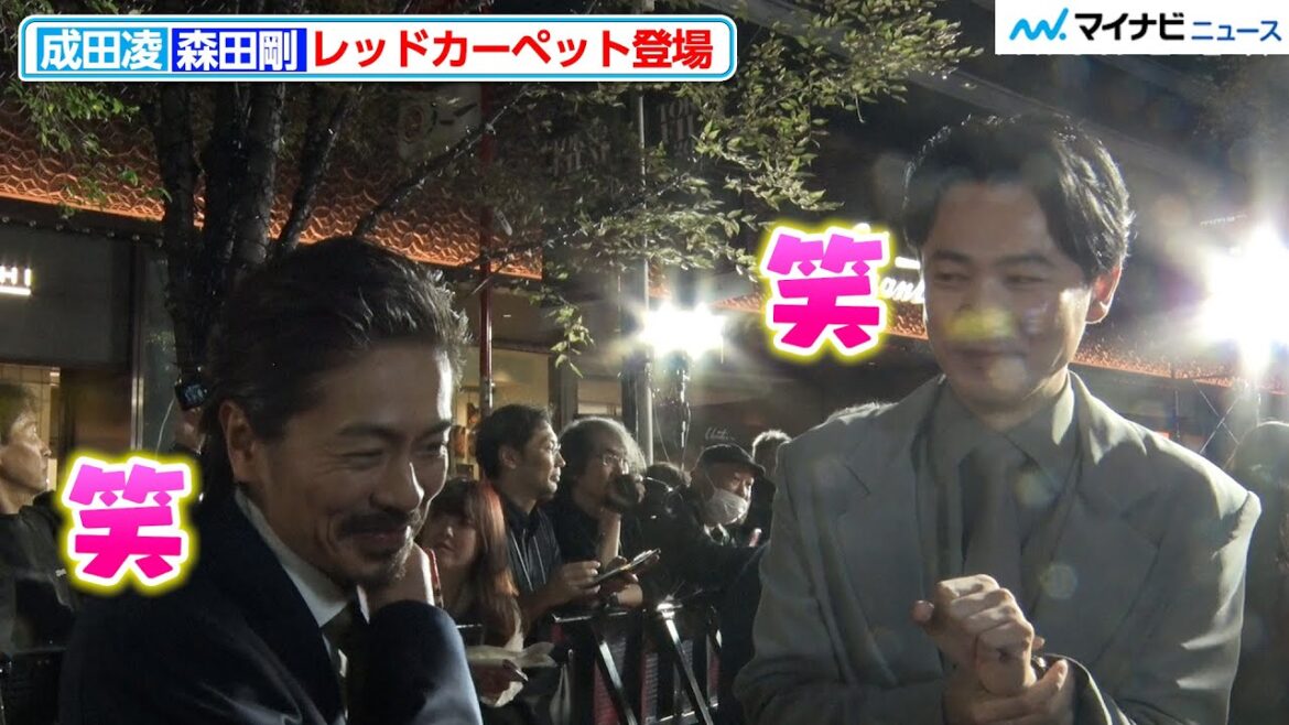 森田剛&成田凌、お互い話すタイミングを伺い思わず笑ってしまう 『第37回東京国際映画祭』オープニングイベント