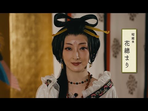 舞台『応天の門』花總まりコメント映像