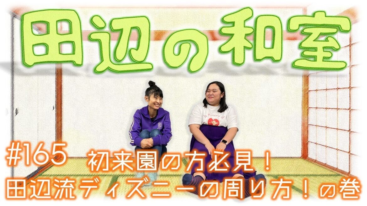 【ぼる塾】田辺の和室#165【ラジオ】