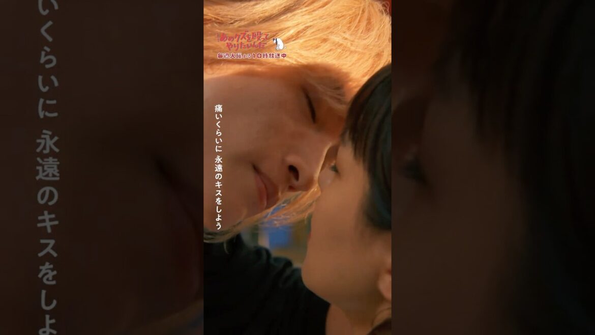『あのクズを殴ってやりたいんだ』× 主題歌「#メリバ」コラボレーションムービー #PEOPLE1 #あのクズ