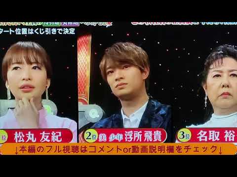 【Qさま11月25日】東大生・京大生が選ぶこの秋行きたい博物館・美術館ランキングBEST10から出題3時間SP<見逃し配信/フル>2024年11月25日 LIVE FULL