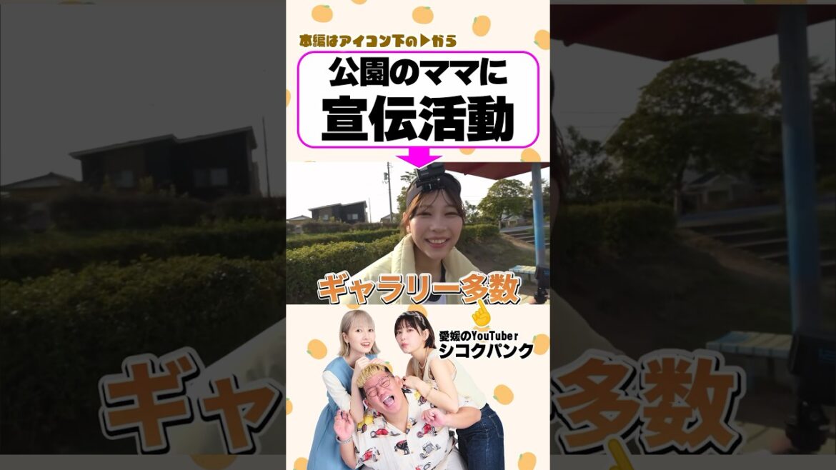 愛媛のママは優しい。 #愛媛のyoutuber