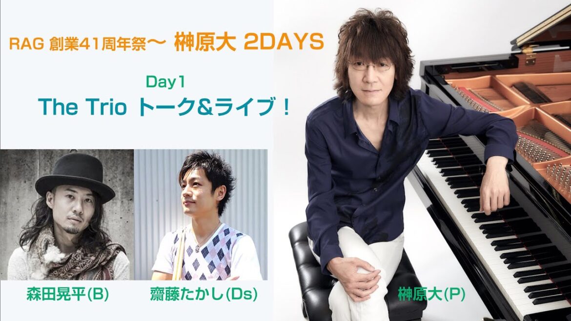 〜RAG 創業41周年祭〜 榊原大 2DAYS : 森田晃平・齋藤たかし【暁 】