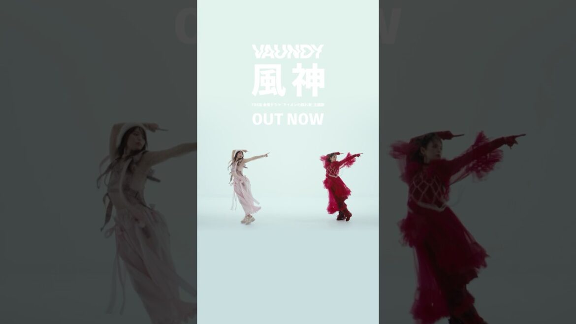 風神/ダンスver2(TBS系金曜ドラマ『ライオンの隠れ家』主題歌)