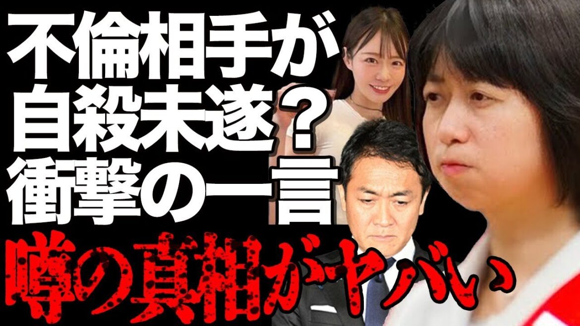 玉木恵理が夫・玉木雄一郎の”不倫相手”を”始末”した真相が…元グラドル・小泉みゆきと直接会って”制裁”を加え…「国民民主党代表」の妻がマスゴミに対して放った”衝撃の一言”に驚きを隠せない…