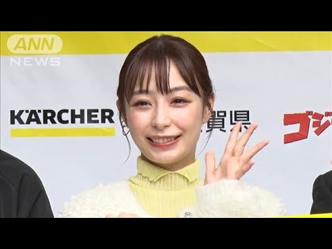 宇垣美里、大好きな巨大建造物の仕事に大感激(2024年11月18日)