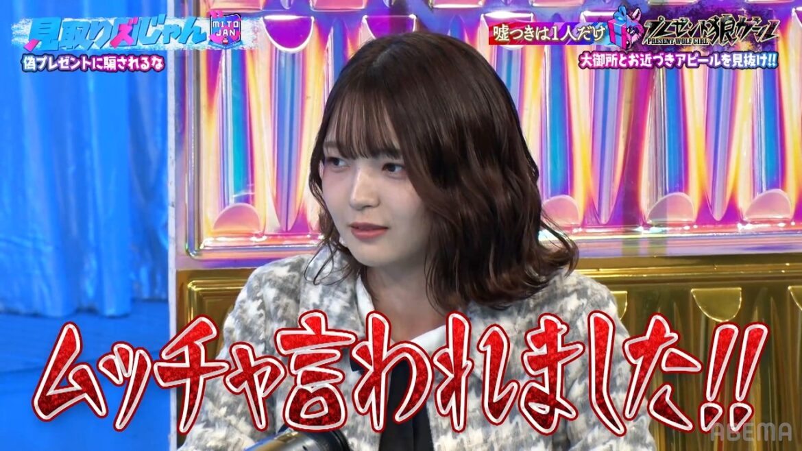 【見取り図じゃん】福留光帆は本当に京本政樹からプレゼントされたのか!?|#見取り図じゃん #ABEMA で最新話無料配信中!
