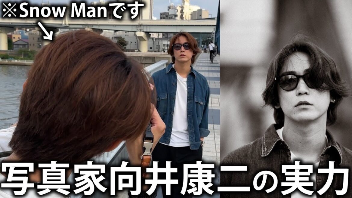 【スゴい】Snow Man 向井康二と写真撮影!カメラが上手すぎるけど康二の顔が全然映ってないです笑