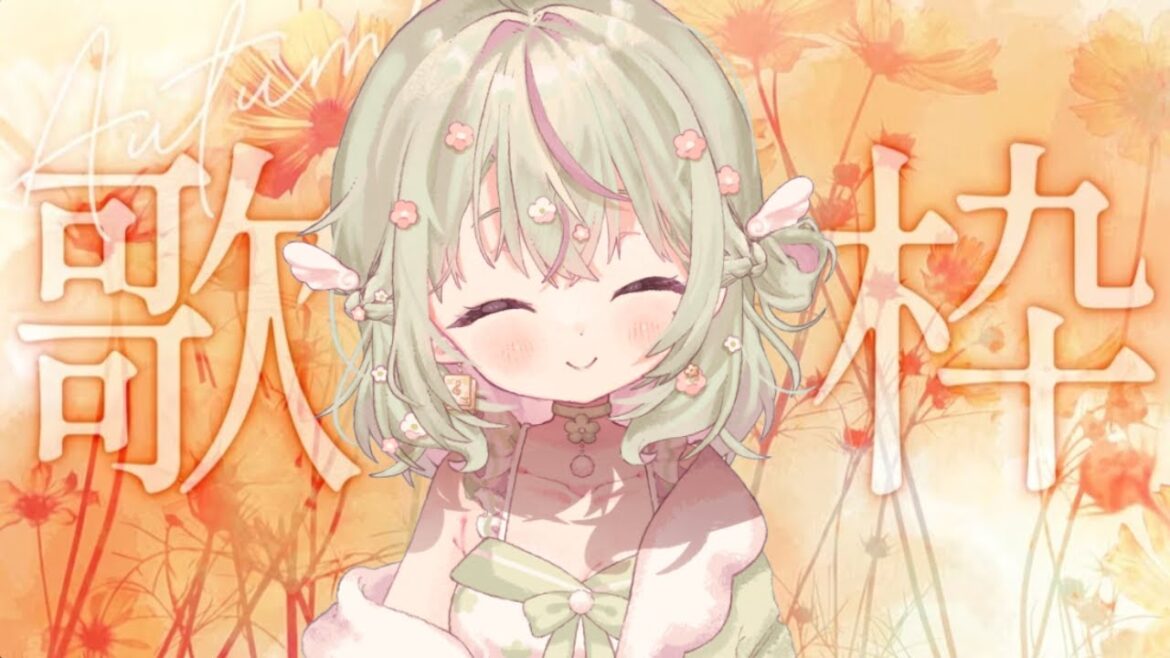 〖 #朝活 #歌枠 〗おはようしながら朝のふわふわ歌枠🌸 #りるラジオ #新人vtuber #karaoke singing stream