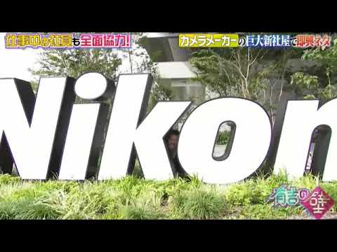 🔴有吉の壁11月27日<おもしろNikonの人選手権/ブレイクアーティスト/COWCOW/きつね新曲/見逃し配信>2024年11月27日 LIVE FULL