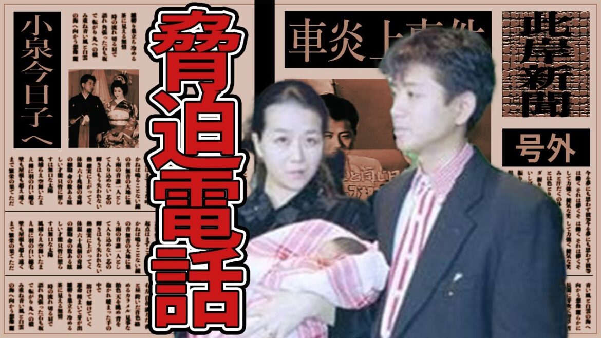藤井フミヤの妻・都渡まち子が小泉今日子に持ちかけた脅迫とも取れる提案が…結婚の決め手となった車炎上事件がヤバすぎた…