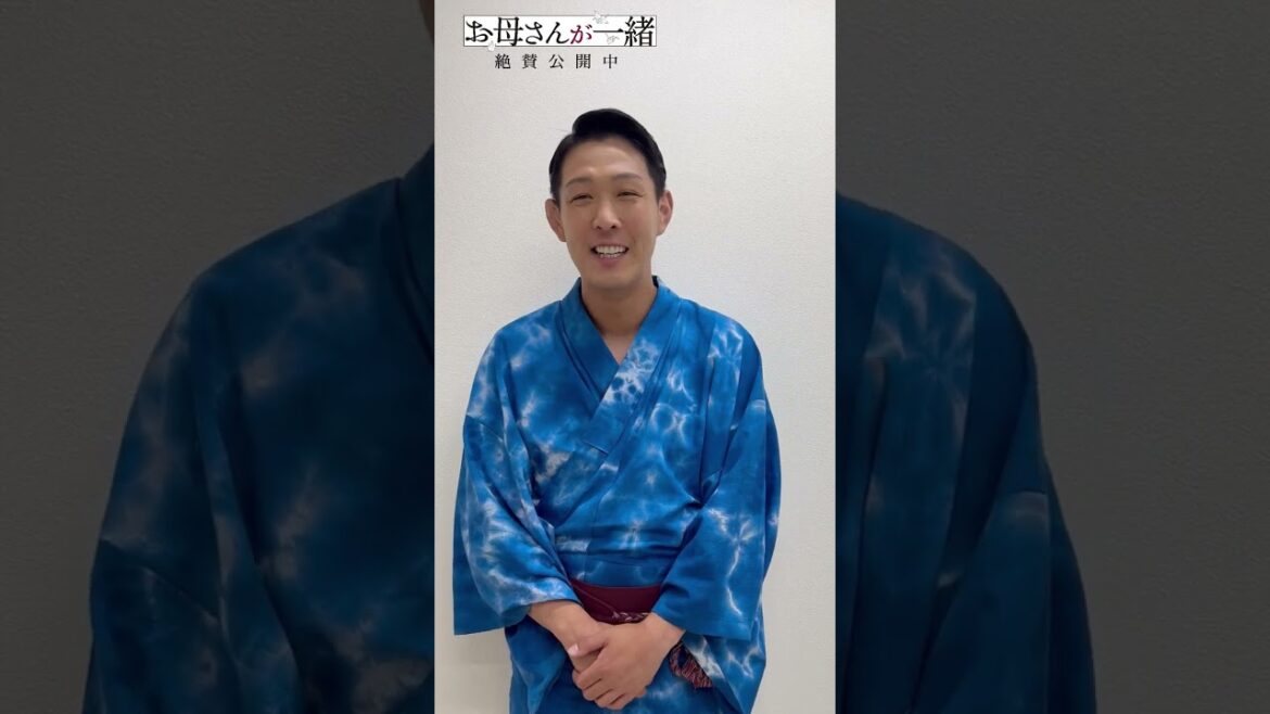 『お母さんが一緒』青山フォール勝ちさん インタビュー動画