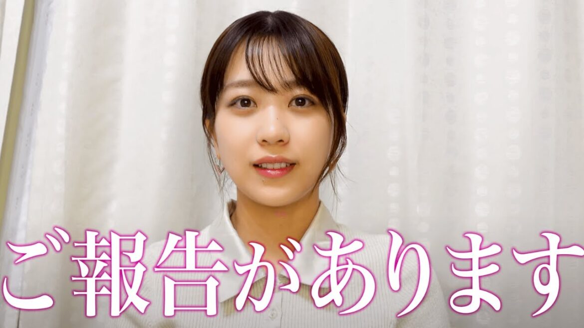 ご報告があります