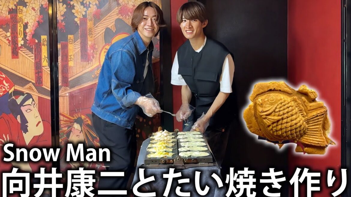 【爆笑】Snow Man 向井康二と浅草でたい焼き作り!一発ギャグ連発で笑いが止まらない。