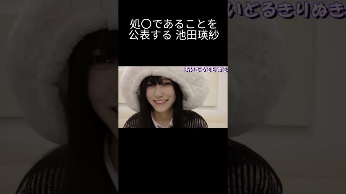 【池田瑛紗】経験がない てれぱん【乃木坂46】