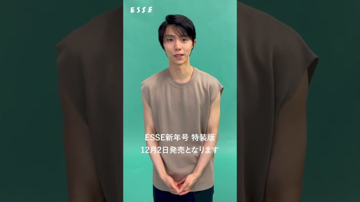 羽生結弦さん撮影メイキング ESSE2025年1月号