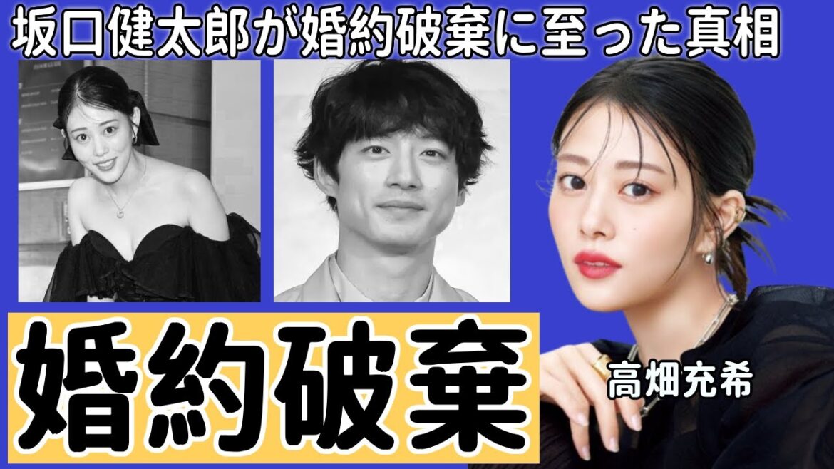 高畑充希と坂口健太郎が婚約破棄に至った真相に驚きを隠せない…結婚間近の同棲状態から一転、同棲解消の破局となってしまった理由に絶句