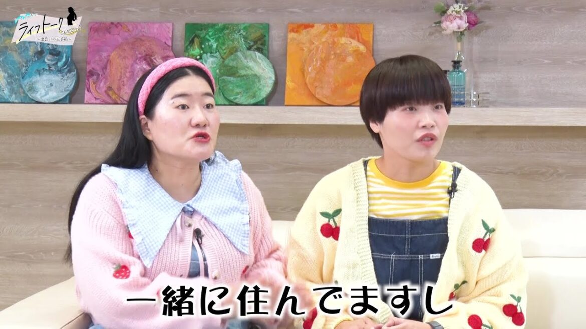 超人気芸人ガンバレルーヤさんと禁断の恋愛トーク!【りーまる社長のライフトーク#46】