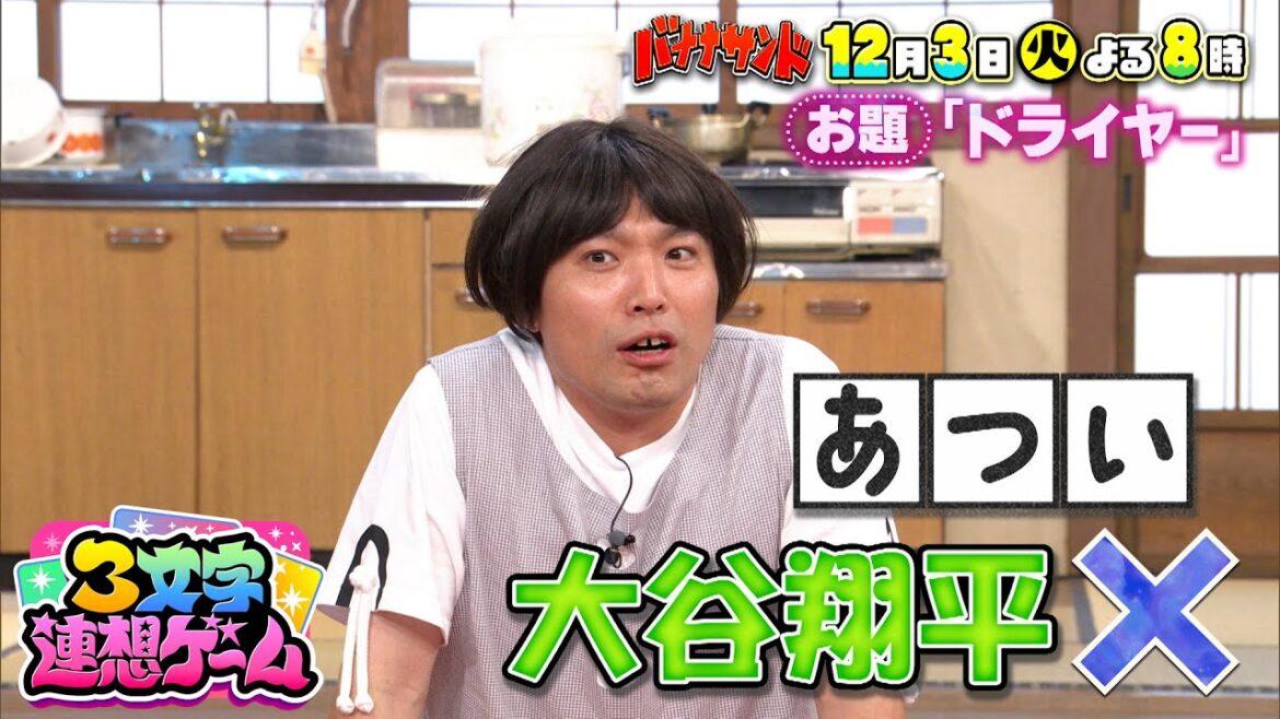 🍌🥪「先輩」梨花&「後輩」佐藤栞里!迷コンビ😂でハモリ我慢参戦SP🎤🔥12/3(火)🌈【TBS】