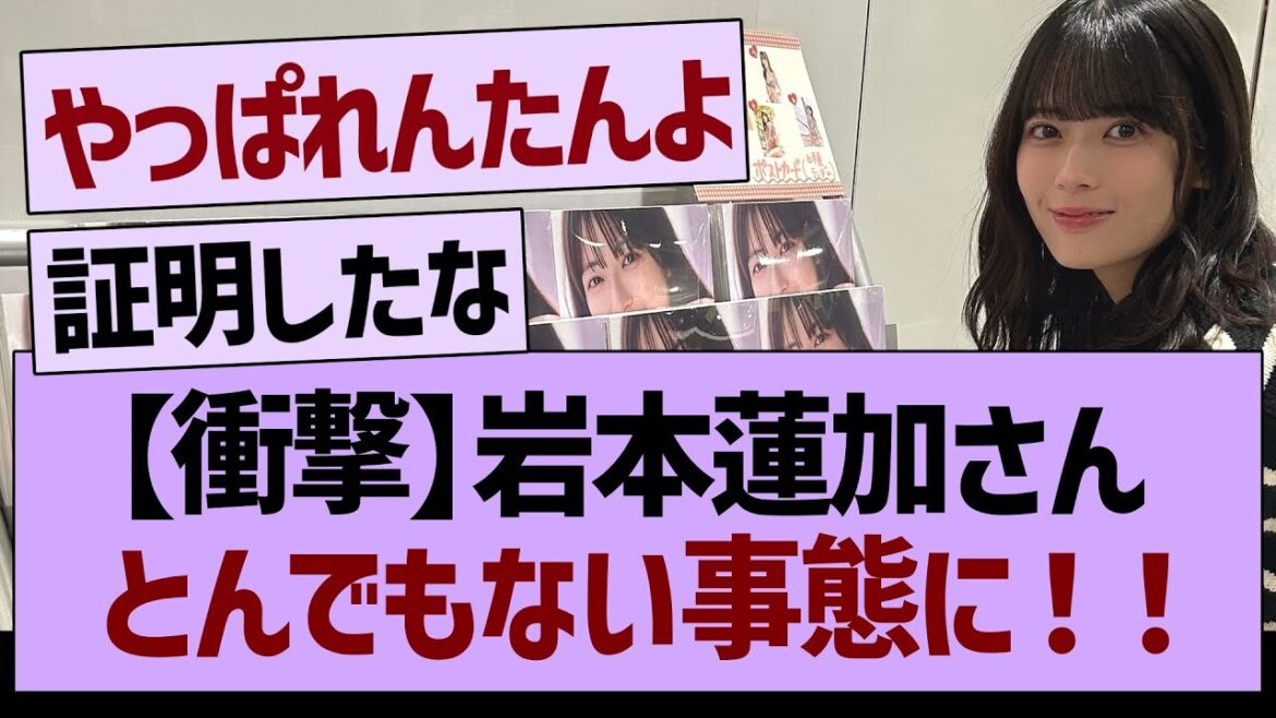【衝撃】岩本蓮加さんとんでもない事態に!【乃木坂46・乃木坂工事中・乃木坂配信中】