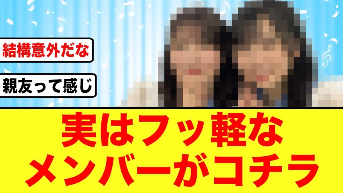 【日向坂46】松田好花が選ぶ「フッ軽なメンバー」が意外にあの方だった