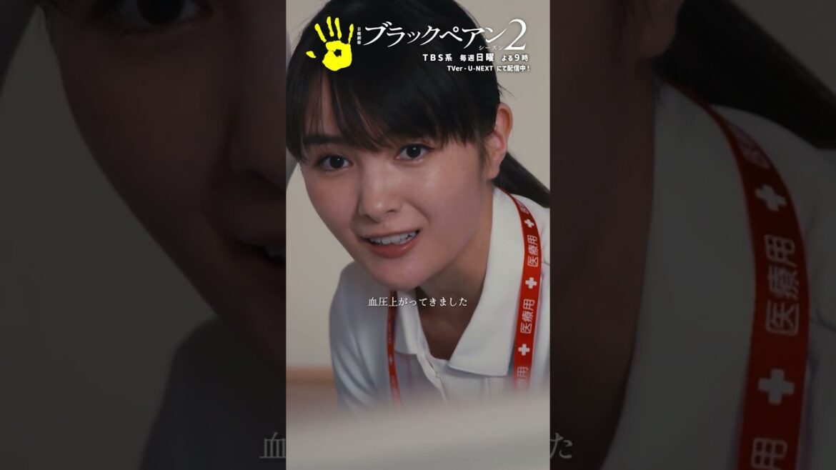 ✂第1話 切り抜き✂ じゃあ1000万払えよ『#ブラックペアン シーズン2』#竹内涼真 #葵わかな #二宮和也