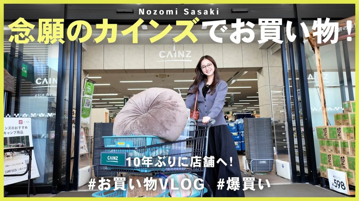 カインズでお買い物!狙っていたアイテムを沢山購入しました 🛒❤️
