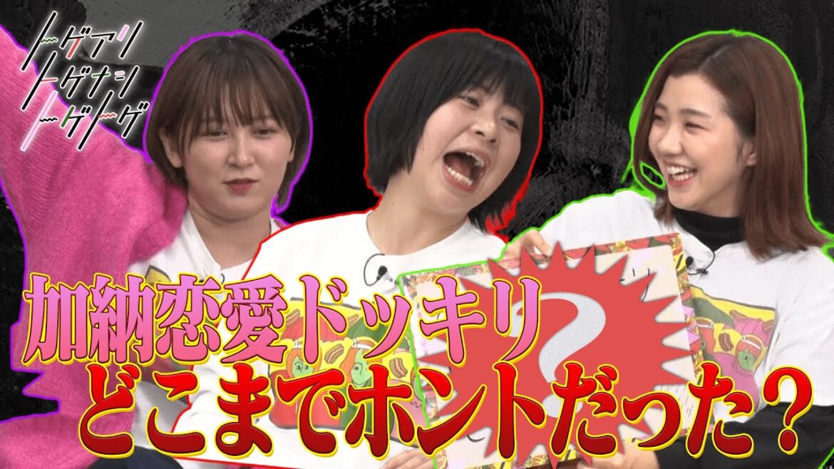 【加納×福田×サーヤ】今更だけど、お互いにガチ質問!!【トゲアリトゲナシトゲトゲ】