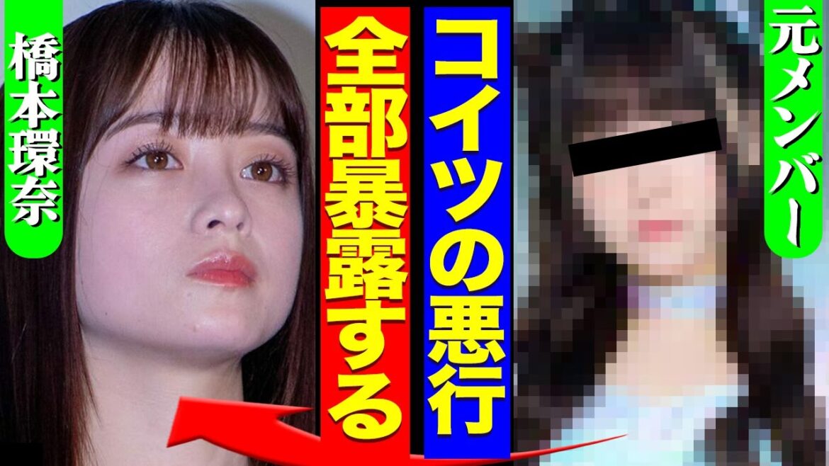 橋本環奈の裏の顔を元メンバーが大暴露、悪行の限りに開いた口が塞がらない!元メンバーたちと解散後も険悪なムードが漂っているワケ…不仲の全貌に驚愕!!【芸能】