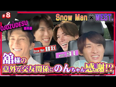 【番外編】第8回!ハマちゃんとコージのゆるっとドライブトーク with のんちゃん舘様