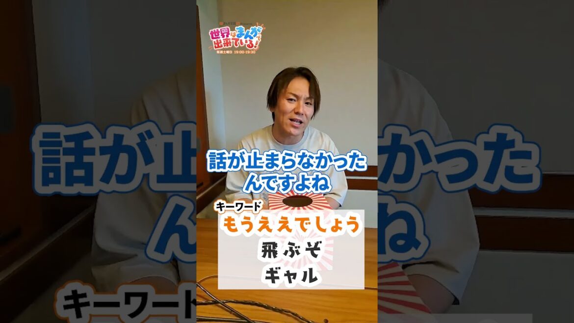 お笑いコンビ #宮下草薙 が登場!芸人ならではのテレビのお話や、漫画愛についても伺います!