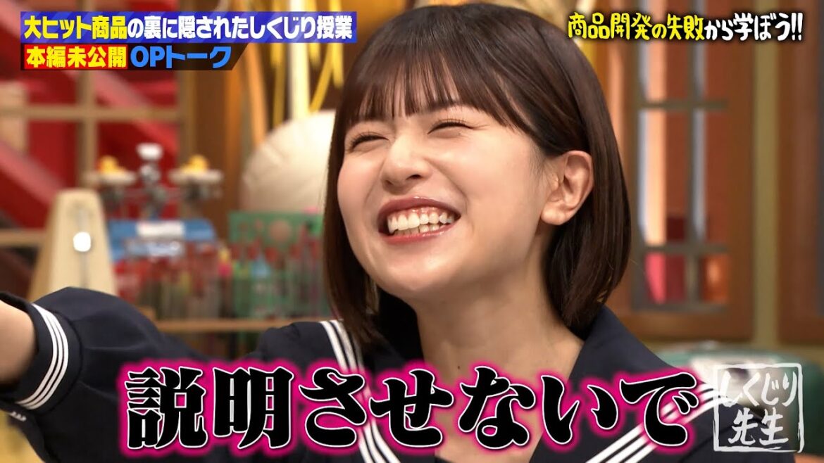 【地上波未公開】日向坂46 松田好花の恥ずかしすぎるラジオネームが大公開!?「説明させないで!」と赤面必至!